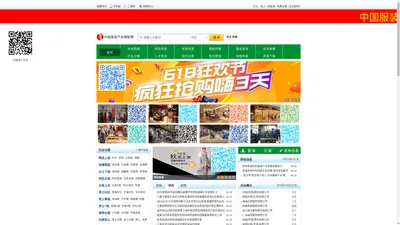 中国服装产业物联网-中国服装产业物联网平台