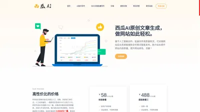 西瓜SEO_办公技巧_SEO技巧_孙魏网络_