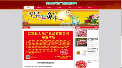 武宣大米厂官方网站|武宣县粮油食品加工厂官方网站-武宣县粮油食品加工厂