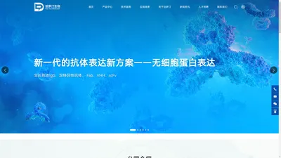 苏州珀罗汀生物技术有限公司_生物医药_无细胞蛋白表达_抗体筛选_酶定向进化_膜蛋白表达_PLD technology