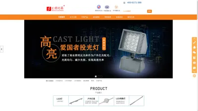 贝玥LED亮化工程照明灯具优质供应商 LED洗墙灯，LED投光灯，LED线条灯，LED护栏灯，LED点光源，LED水底灯，LED地埋灯，LED灯笼，LED幕墙灯，LED瓦楞灯等异型系列