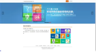 广州扬亚信息科技有限公司|软件开发|APP开发|软件外包|技术外包|IT人力外包