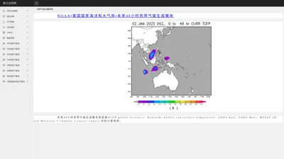 浙江台风网,追风资源集合,浙江省台风路径实时发布系统,zhejiang typhoon system 