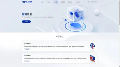 陕西益友睿诚信息科技有限公司