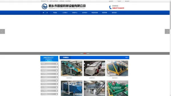 筛选机_震动筛选机_小型筛选机 - 新乡市国盛机械设备有限公司