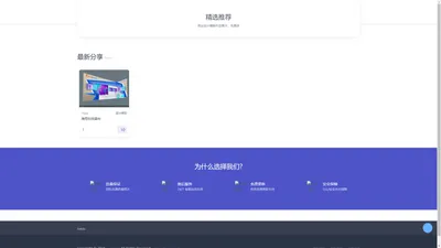 3DMAX展览模型_展览模型下载 - GE模型网