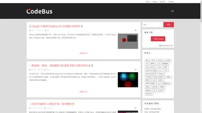 代码巴士 - 分享有价值的 C/C++ 知识和源代码