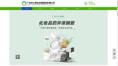 过期化妆品销毁_过期食品销毁_正规处理提供销毁报告