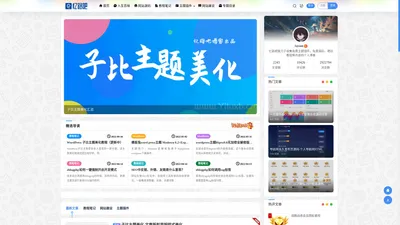 忆路吧 - 建站教程_网站源码_wordpress主题插件_SEO教程_资源分享站