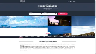 三亚海棠湾万达嘉华度假酒店(Wanda Realm Resort Sanya Haitang Bay)-欢迎您！