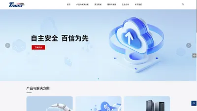 百信信息技术有限公司|人工智能|算法商城|通用计算