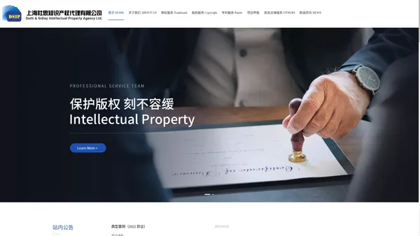 杜思知识产权代理有限公司