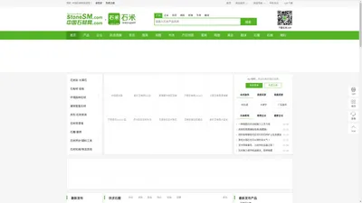 石材网-石材行业门户网站