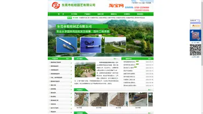 东莞园林用品批发|松意园林用品|东莞园林工具批发|园林用品-东莞市松桂园艺有限公司