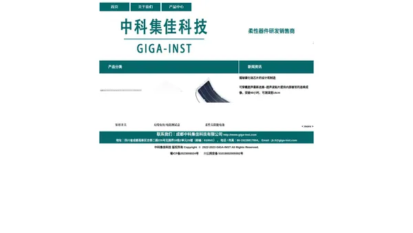 中科集佳科技 GIGA-INST 矩形开关 无线电容/电阻测试盒 柔性太阳能电池