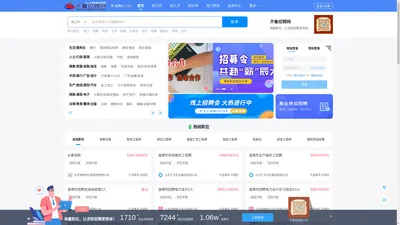 淄博招聘网-淄博人才网_齐鲁人才招聘网_淄博人才招聘信息