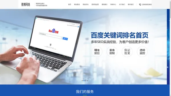 阜阳网站优化_seo优化_百度关键词排名_阜阳网站建设-阜阳网络公司