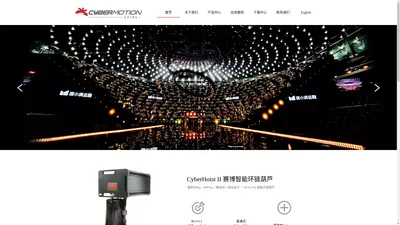 CyberMotion China