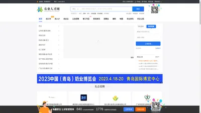 农业人才网_农业招聘信息_农业企业招聘