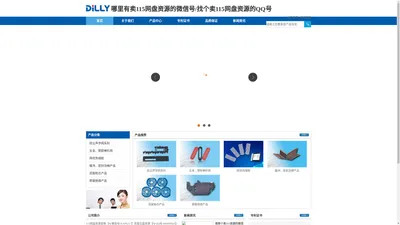 哪里有卖115网盘资源的微信号/有没有卖115网盘资源的QQ号