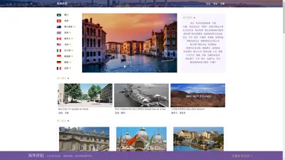 海外伴侣 | 首页