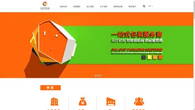 东莞市润信环保包装科技有限公司_高档礼品盒_化妆品盒_珠宝首饰盒_高档烟酒盒_电子产品包装盒_吸塑_纸浆模塑