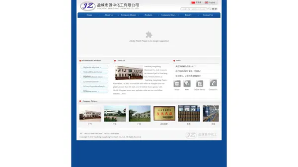 Yancheng Jiangzhong Chemicals Co., Ltd.