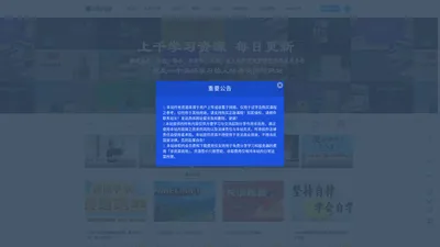 好学资源网-爱好学习的人终身受用的网站。