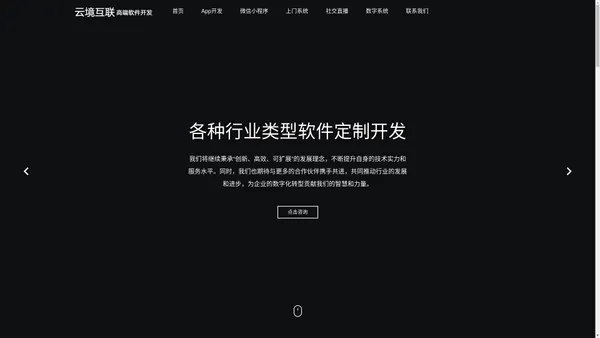 App应用软件定制开发_小程序定制开发_web定制开发