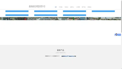 南通滋源水处理剂有限公司