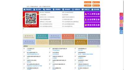 仙居人才网-仙居招聘网-仙居人才市场
