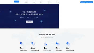 惠州微商讯科技有限公司官网 