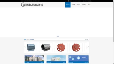 山西桂源铸造科技股份有限公司
