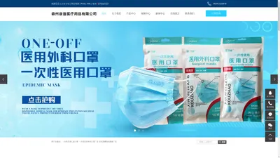 一次性医用儿童口罩_一次性医用外科口罩厂家_医用酒精消毒棉球厂家-德州康迪医疗用品有限公司