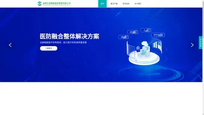 湖南弘源慢病健康管理有限公司