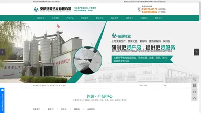 氢氧化钙厂家_氧化钙生产厂家_石灰块-安阳铭源钙业有限公司