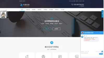 北京先锋创易信息技术有限公司