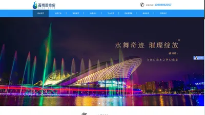 四川音乐喷泉公司_旱地喷泉施工_四川景观喷泉设计-四川鑫博雅园林景观工程有限公司