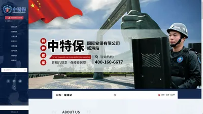 威海城市服务公司|威海城市管家|威海物业公司|七兵堂服务管理集团有限公司