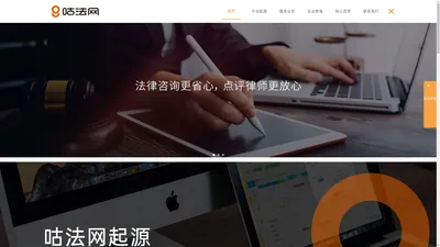 上海咕法网科技有限公司-上海咕法网科技有限公司
