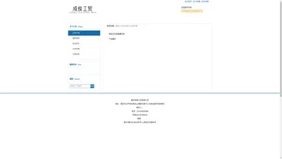 重庆成俊工贸有限公司