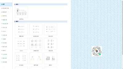 小学生练习题生成器 - 满分帮