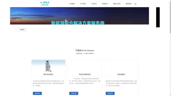 西安同大 UNIDEV | 流体精细化管理专家