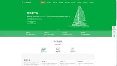 塔孜科技集团有限公司