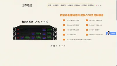 深圳优森电子技术有限公司