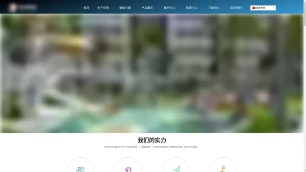 高端儿童游乐场设备 户外游乐场 大型游乐设备厂家-乐图游乐