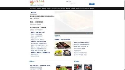 时尚美食网 - 聚焦时尚潮流动态、乐享美食健康生活!