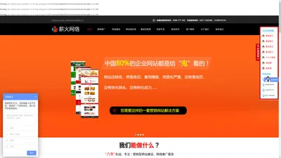 爱采购开户,爱采购运营,网站免费制作,济宁网站建设-山东薪火相传网络科技有限公司