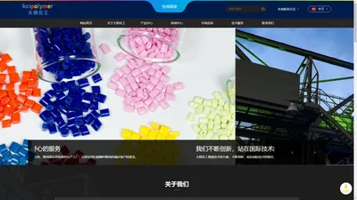 大韩化工工业(Korea Chemical Ind.)-NMT纳米注塑材料-手机纳米PBT-塑料配色服务公司-深圳东莞塑料配色工厂