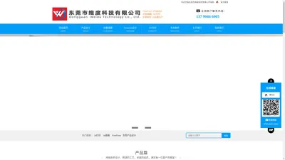 东莞手办制作_东莞产品设计_东莞抄数画图_东莞FreeForm设计_东莞市维度科技有限公司